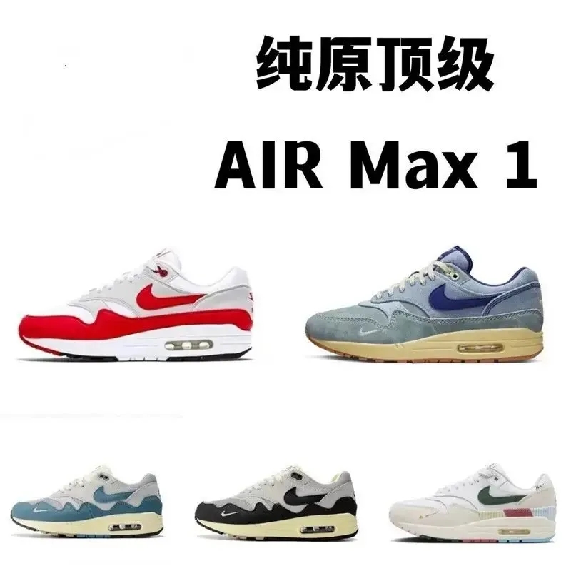 Air Max1 (68)